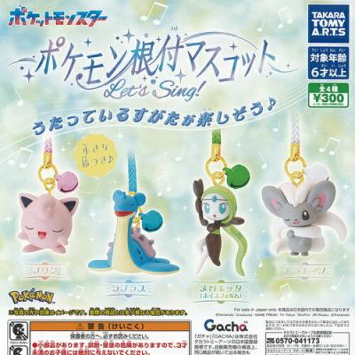 ポケットモンスター ポケモン 根付 マスコット Lets Sing