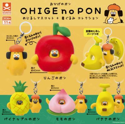 おひげのポン めじるしマスコット＋着ぐるみコレクション
