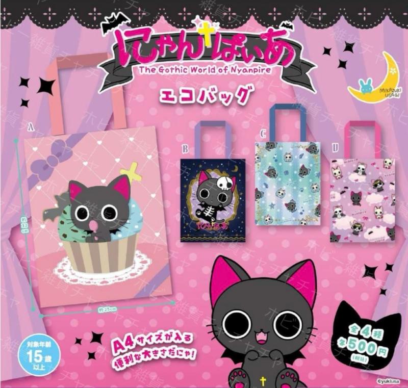 にゃんぱいあ エコバッグ
