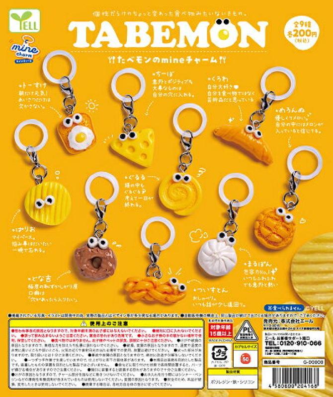 たベモンのmineチャーム