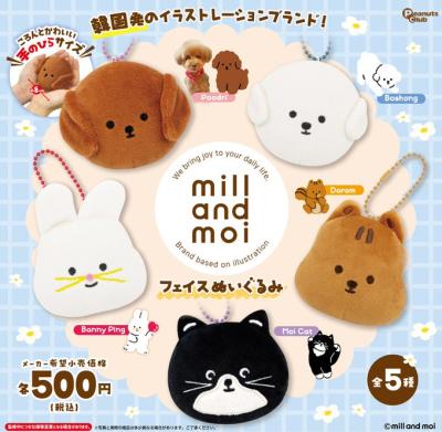 mill and moi フェイスぬいぐるみ