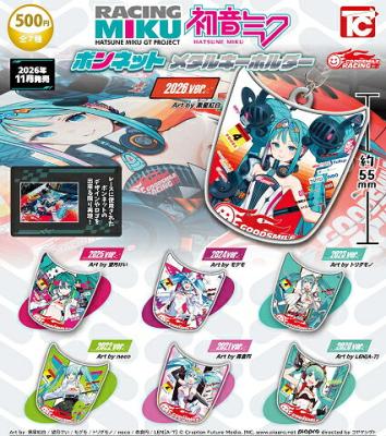 初音ミク GTプロジェクト ボンネットメタルキーホルダー