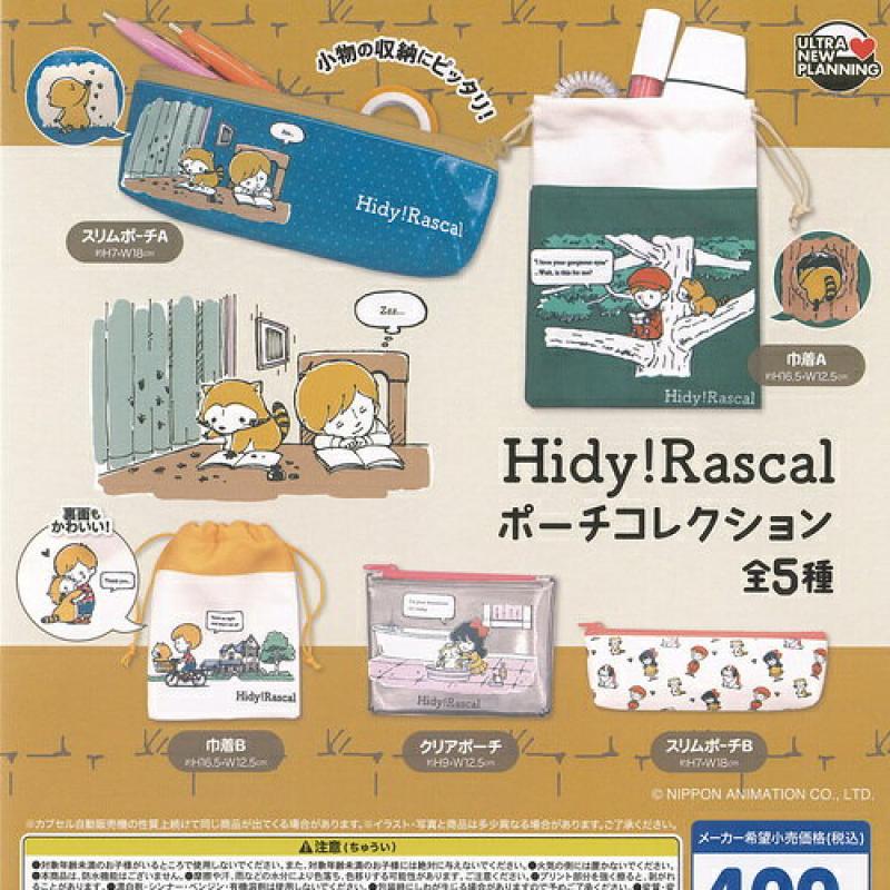 あらいぐまラスカル ポーチ コレクション