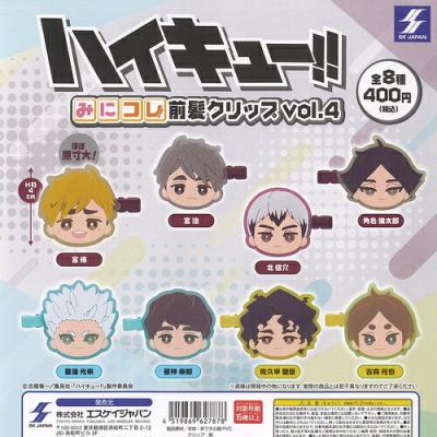 ハイキュー みにコレ 前髪 クリップ vol 4