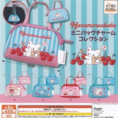 サンリオ はなまるおばけ ミニ バッグ チャーム コレクション