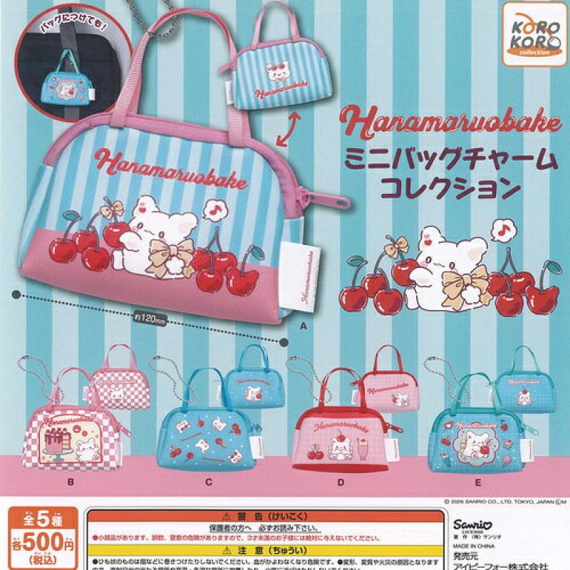 サンリオ はなまるおばけ ミニ バッグ チャーム コレクション