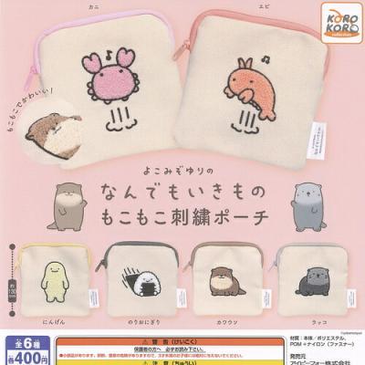 よこみぞゆり のなんでもいきもの もこもこ 刺繍 ポーチ