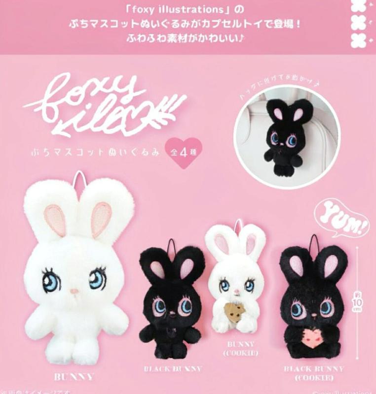 foxy illustrations ぷちマスコットぬいぐるみ