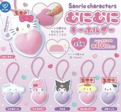 サンリオ キャラクター むにむに キーホルダー