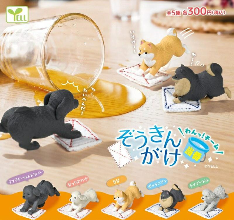 ぞうきんがけ当番 〜わんっ！チーム〜