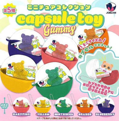 ミニチュアコレクション カプセルトイグミ