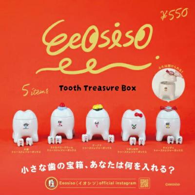 Eeosiso イオシソ トゥーストレイジャーボックス