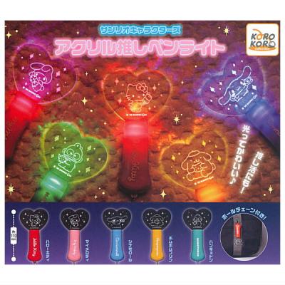 サンリオキャラクターズ アクリル推しペンライト
