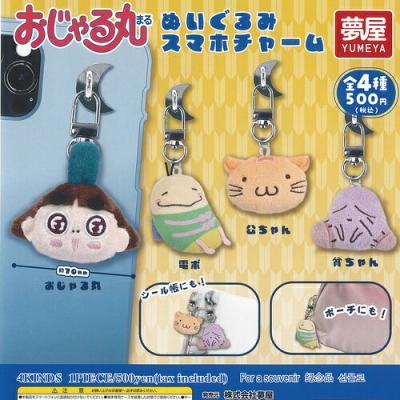 おじゃる丸 ぬいぐるみスマホチャーム