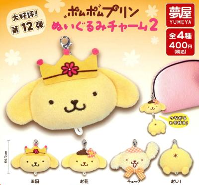 サンリオ ポムポムプリン ぬいぐるみチャーム2