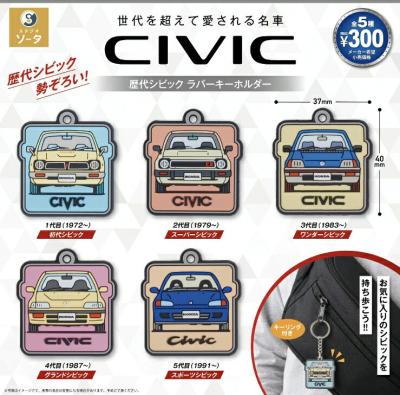 Honda CIVIC 正規ライセンス ホンダ 歴代 シビック ラバー キーホルダー