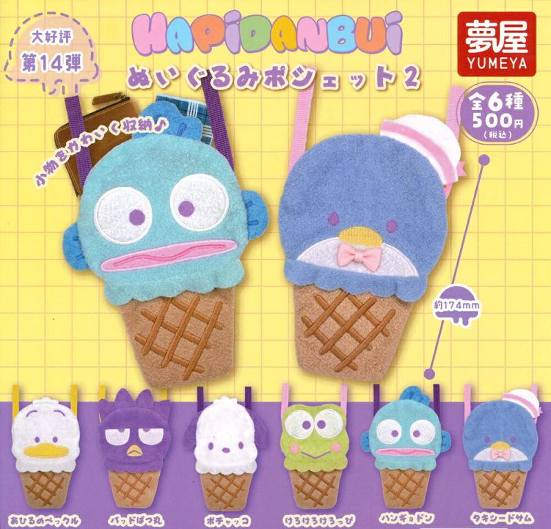 サンリオ はぴだんぶい ぬいぐるみ ポシェット 2