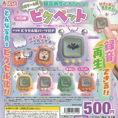 録音再生できちゃう 育成ゲーム風 ピクペット マスコット