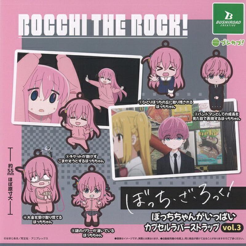 ぼっち ざ ろっく ぼっちちゃんがいっぱい カプセル ラバー ストラップ vol 3