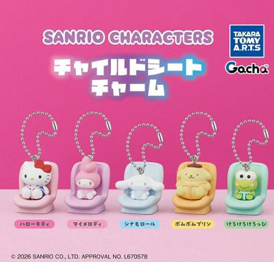 サンリオキャラクターズ チャイルドシートチャーム