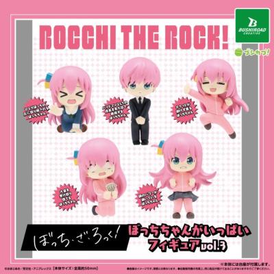 ぼっち・ざ・ろっく! ぼっちちゃんがいっぱいフィギュア Vol.3