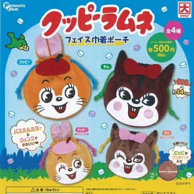 クッピーラムネ フェイス巾着ポーチ
