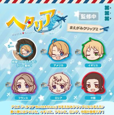 ヘタリア World Stars まえがみ クリップ 2