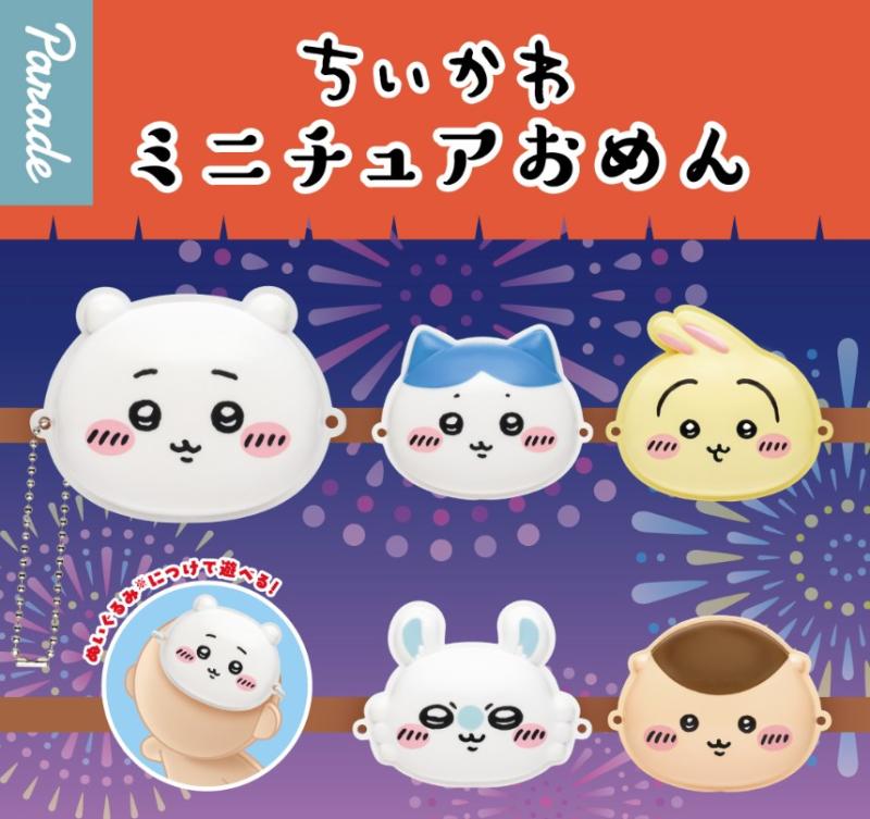 ちいかわ ミニチュアおめん