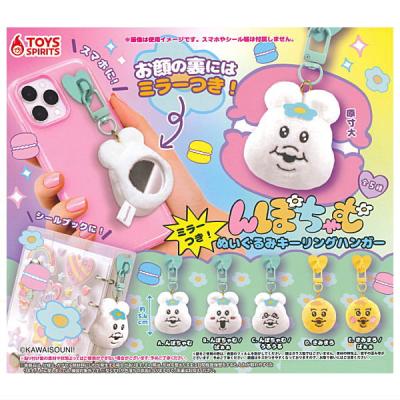 んぽちゃむ ミラーつき！ぬいぐるみキーリングハンガー