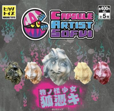 CAS vol.2 狐憑キ
