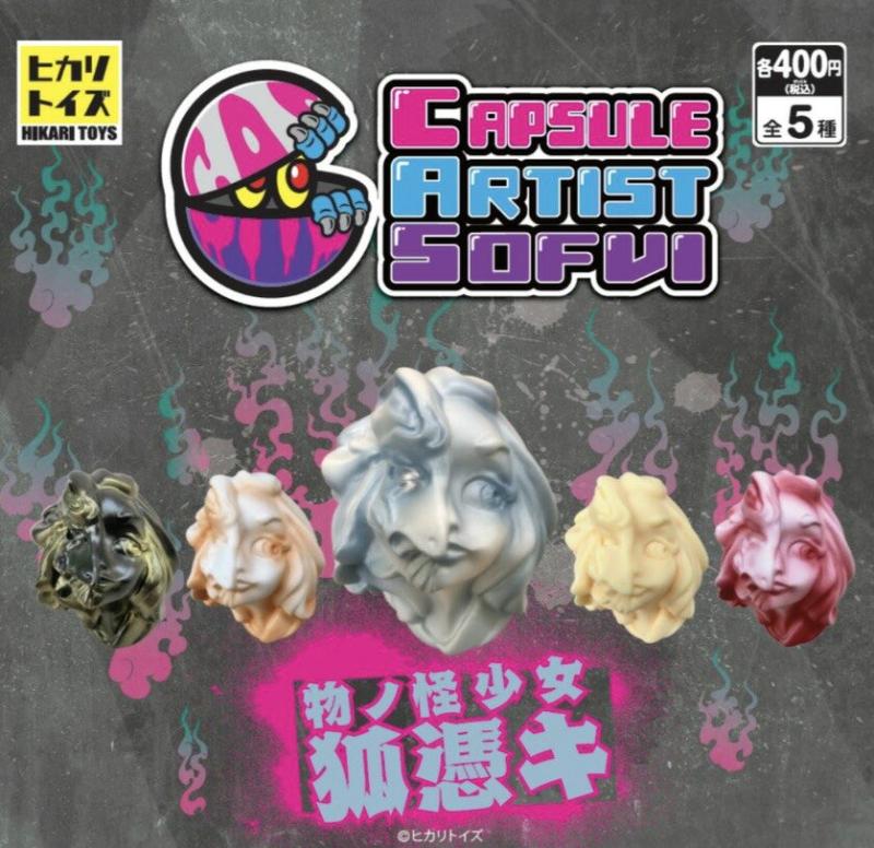 CAS vol.2 狐憑キ