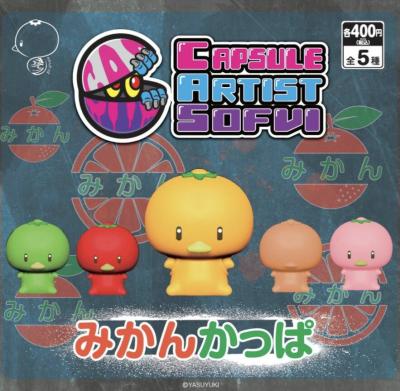 CAS vol.2 みかんかっぱ