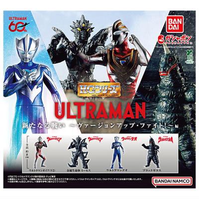 HG ウルトラマン 新たなる戦い ヴァージョンアップ・ファイト！編