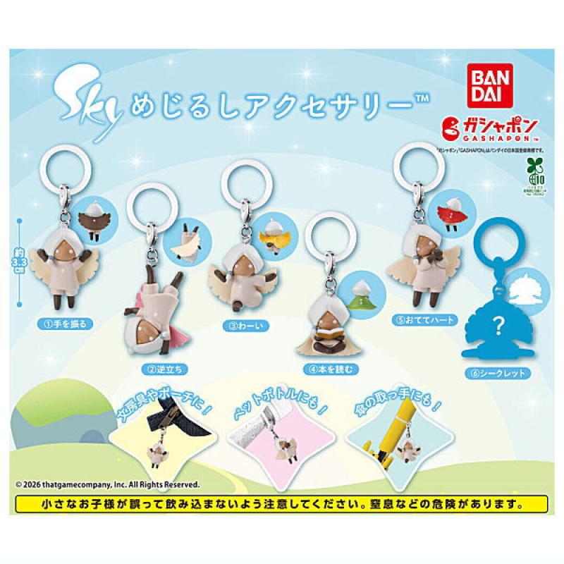 Sky 星を紡ぐ子どもたち めじるしアクセサリー