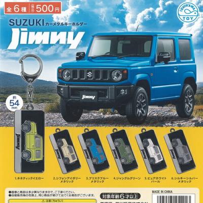 SUZUKI Jimny メタル キーホルダー