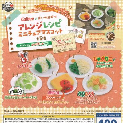 カルビー × まいのおやつ アレンジレシピ