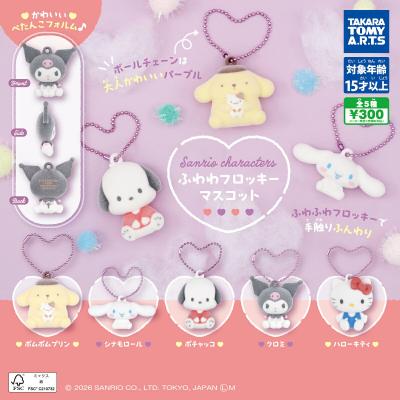 サンリオ キャラクターズ ふわわ フロッキー マスコット