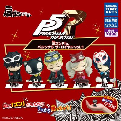 肩ズン Fig ペルソナ 5 ザ ロイヤル vol 1