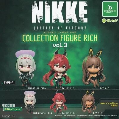 勝利の女神：NIKKE コレクションフィギュアRICH vol.3