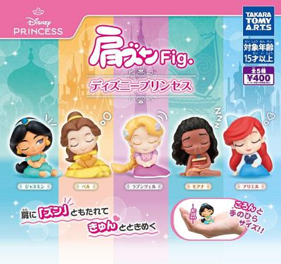 肩ズンFig. ディズニープリンセス