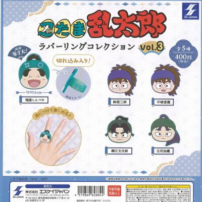 忍たま乱太郎 ラバー リング コレクション vol 3