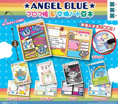 ANGEL BLUE エンジェルブルー プロフ帳 ＆ 交換ノート 豆本