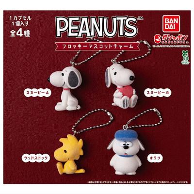 PEANUTS フロッキーマスコットチャーム