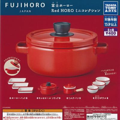 富士ホーロー Red HORO ミニ コレクション