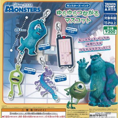 ディズニー ピクサー モンスターズ インク ゆらゆら つながる マスコット