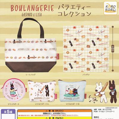 リサとガスパール バラエティーコレクション