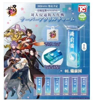 刀剣乱舞ONLINE 対大侵寇防人作戦 サーバーアクリルチャーム