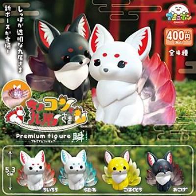 ちょコンと九尾さま プレミアム フィギュア 煌