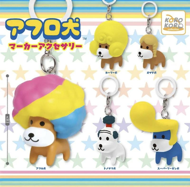 アフロ犬 マーカーアクセサリー