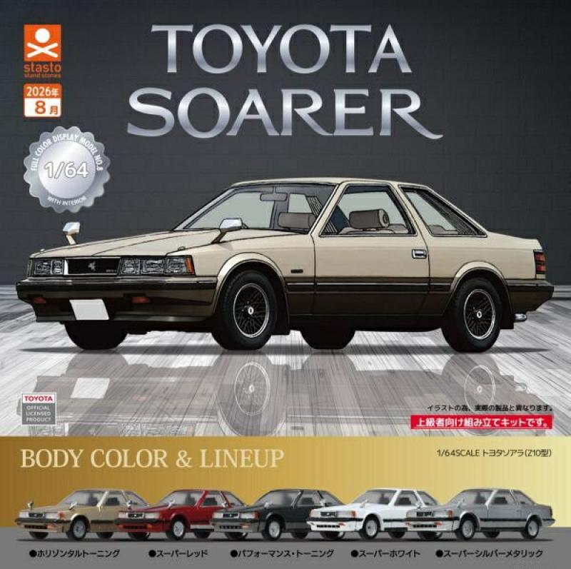 1/64SCALE トヨタソアラ（Z10型）編